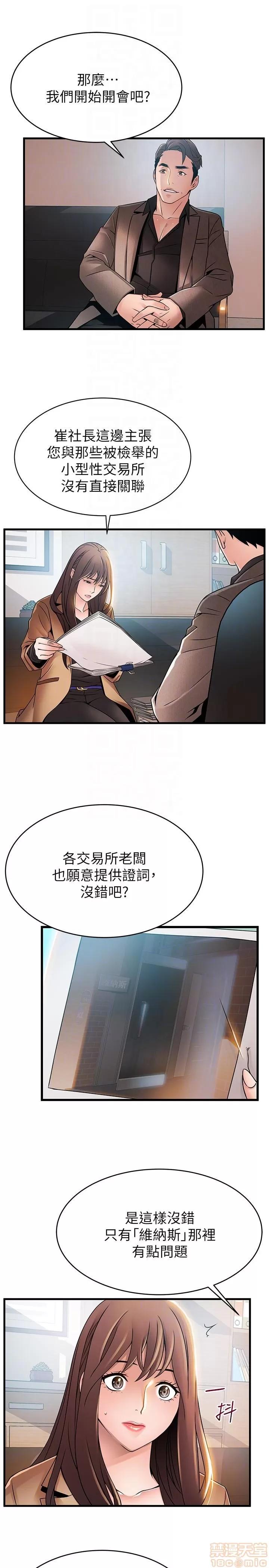 弱点 弱点43 第23页