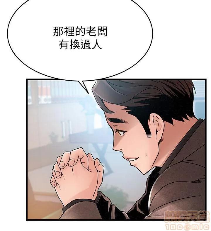 弱点 弱点43 第24页