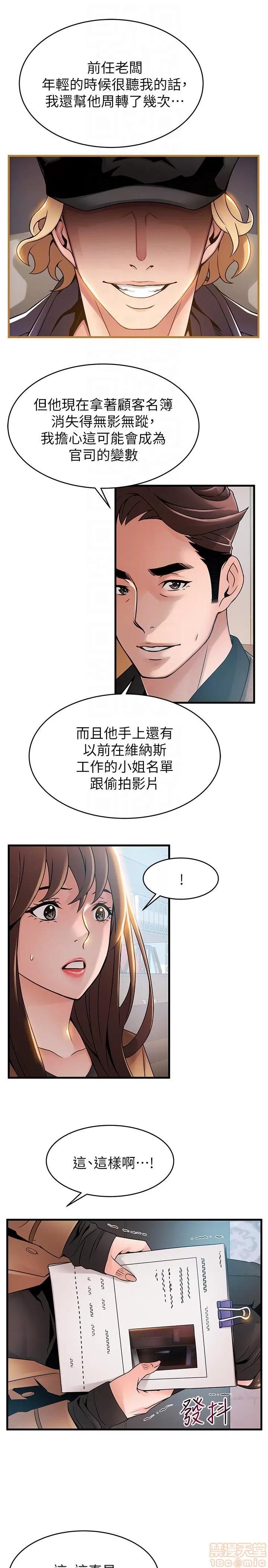 弱点 弱点43 第25页