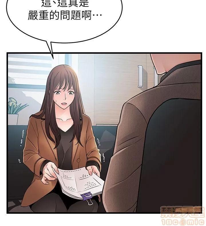 弱点 弱点43 第26页