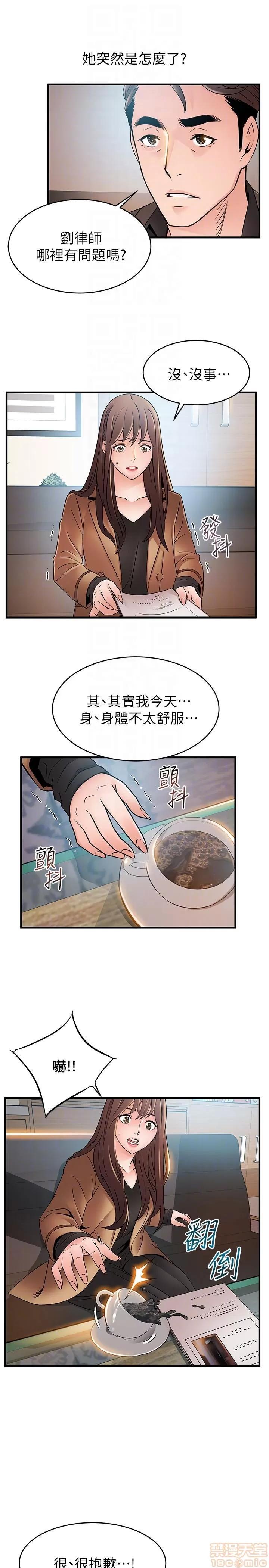 弱点 弱点43 第27页