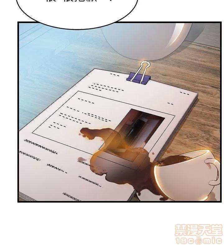 弱点 弱点43 第28页