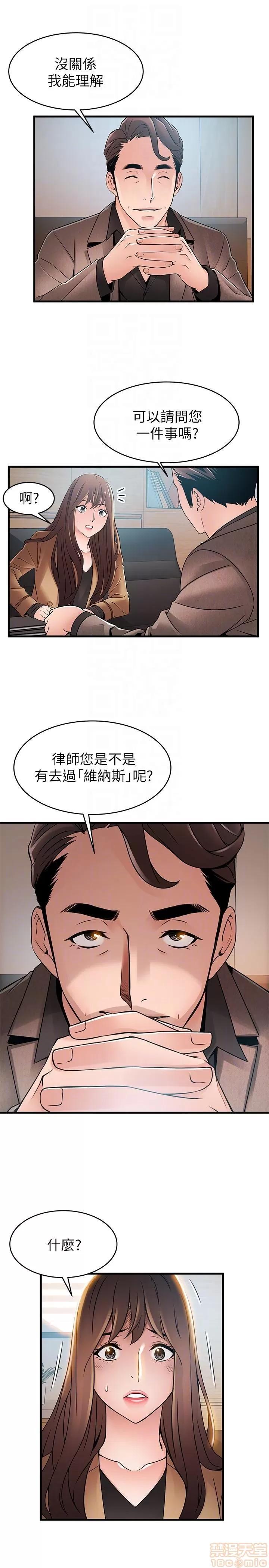 弱点 弱点43 第29页