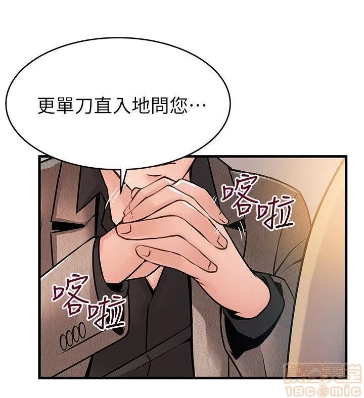 弱点 弱点43 第30页