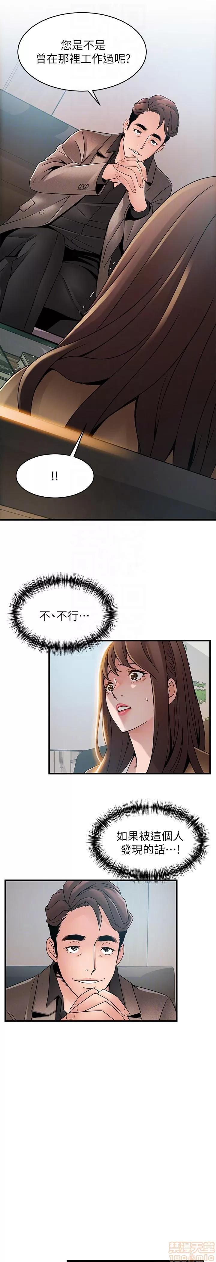 弱点 弱点43 第31页