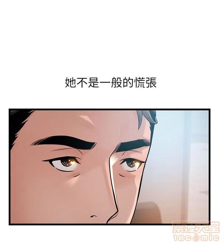 弱点 弱点44 第2页