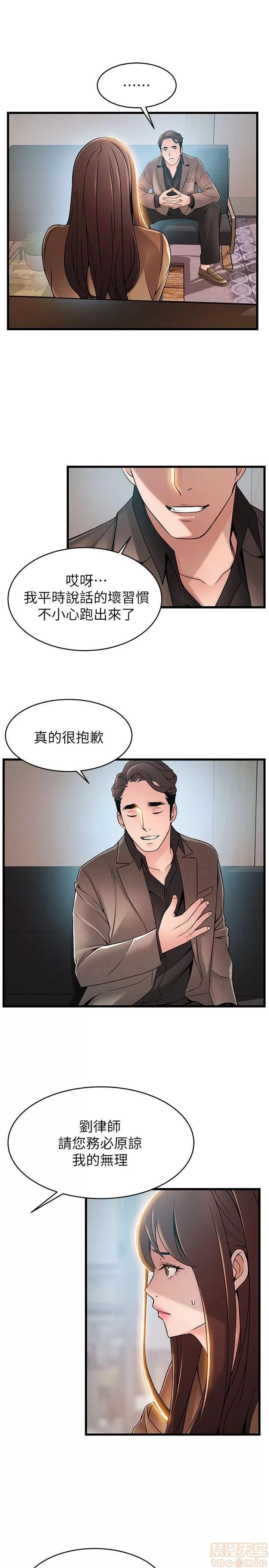 弱点 弱点44 第5页