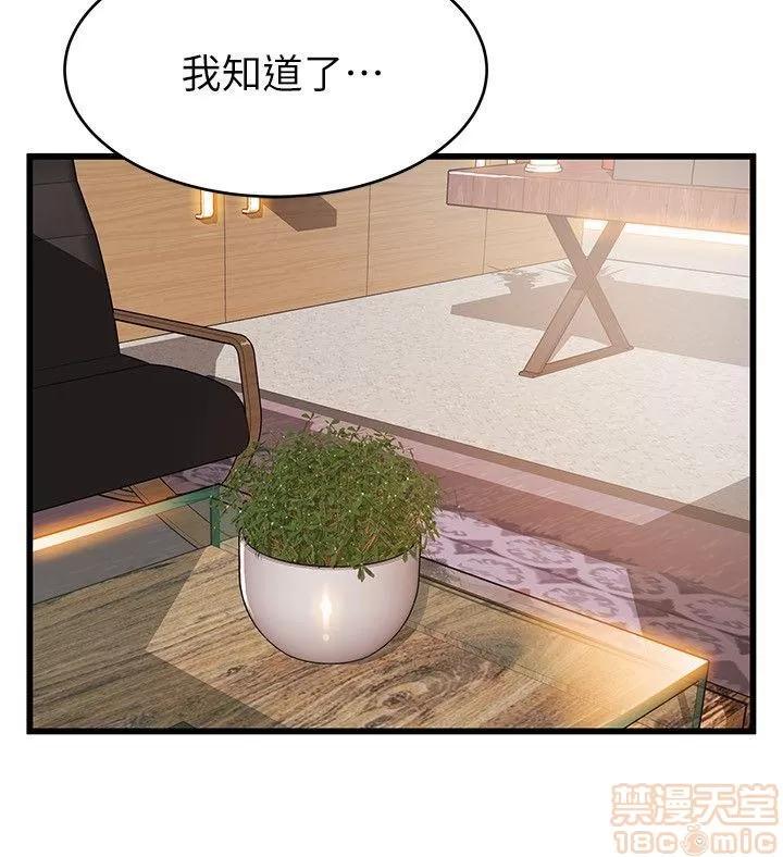 弱点 弱点44 第6页