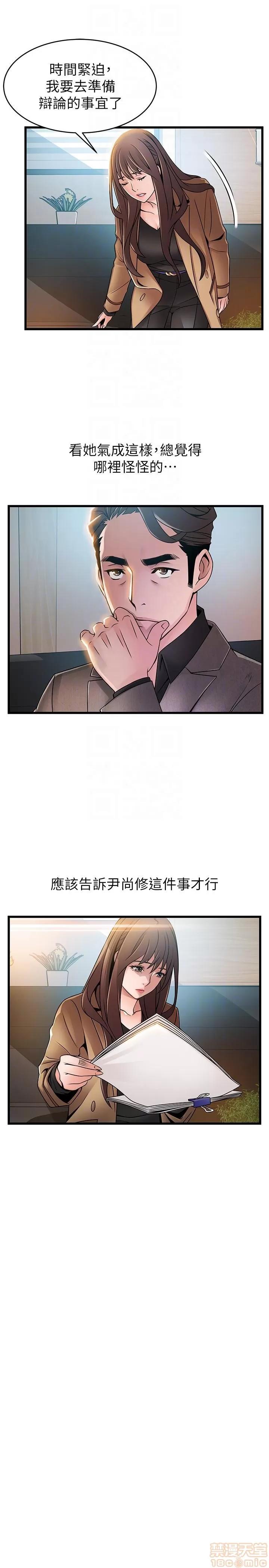 弱点 弱点44 第7页