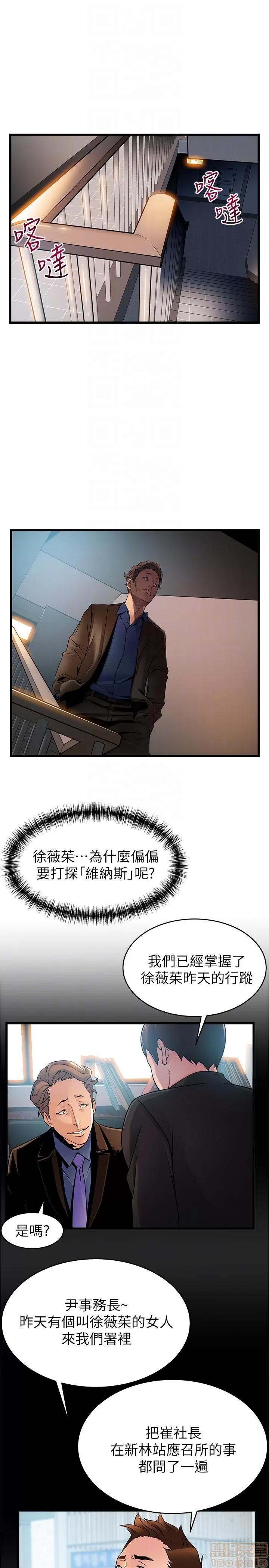 弱点 弱点44 第9页