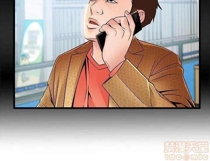 弱点 弱点44 第10页