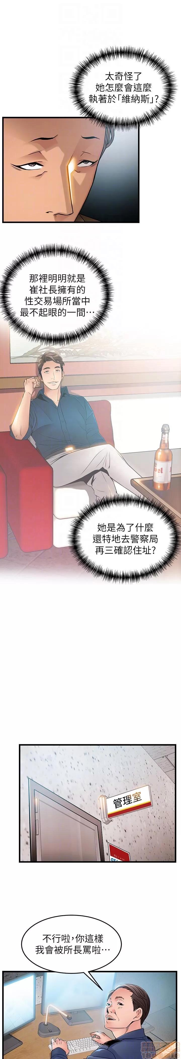 弱点 弱点44 第11页