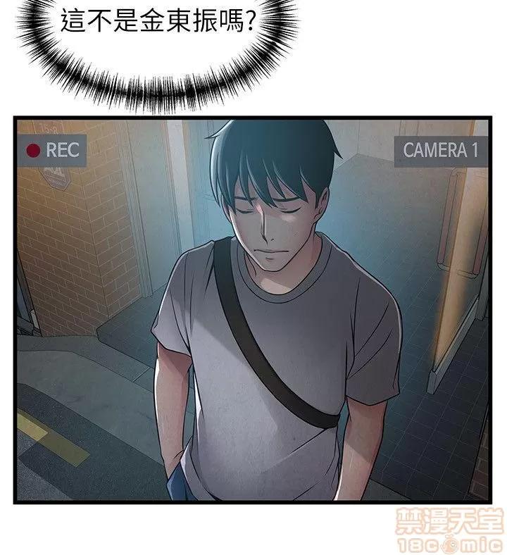 弱点 弱点44 第14页