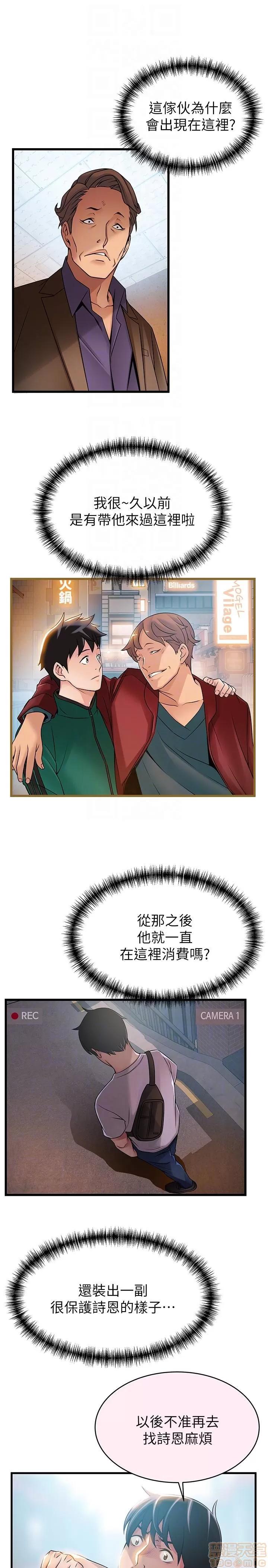 弱点 弱点44 第15页