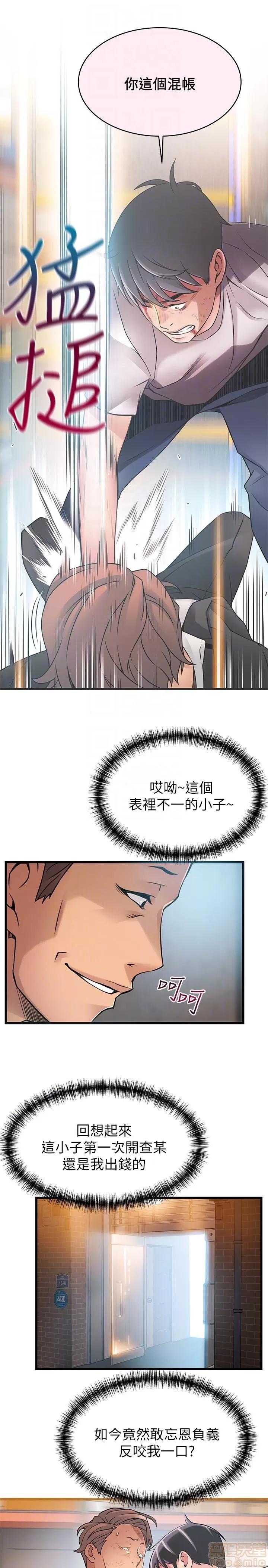 弱点 弱点44 第17页