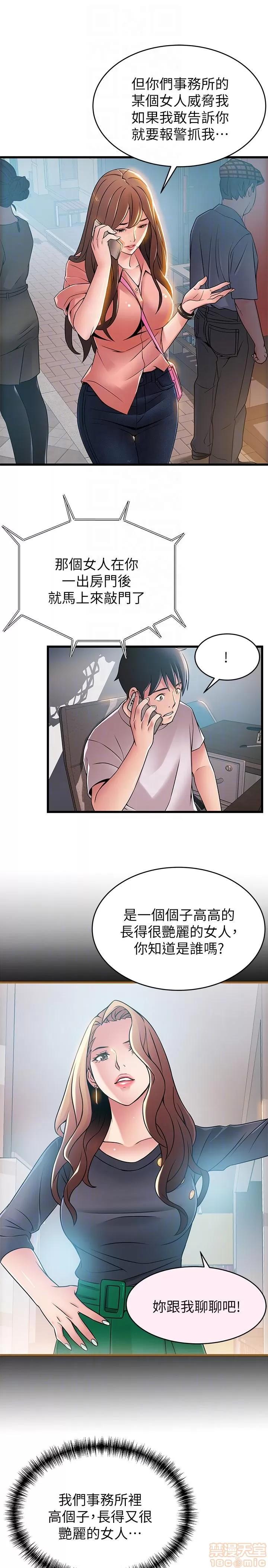 弱点 弱点44 第21页