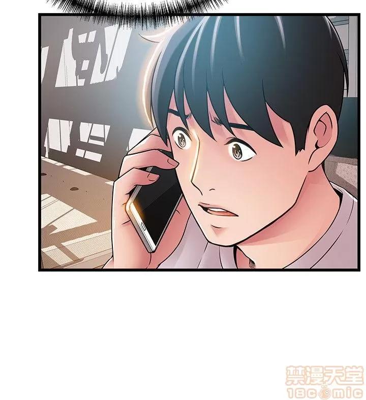 弱点 弱点44 第22页