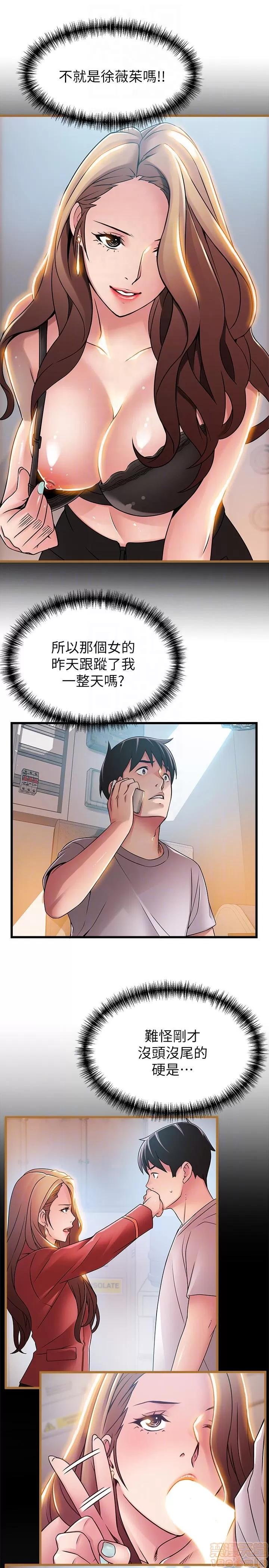 弱点 弱点44 第23页