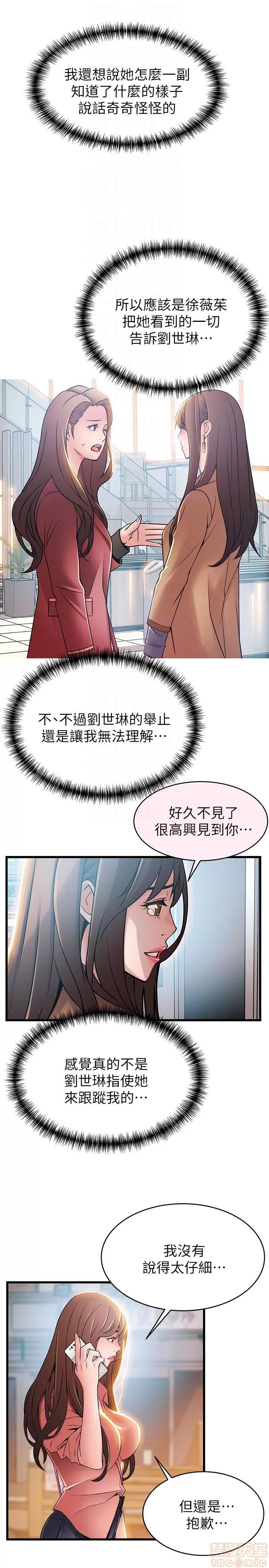 弱点 弱点44 第25页