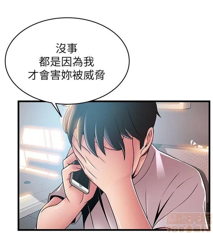 弱点 弱点44 第26页