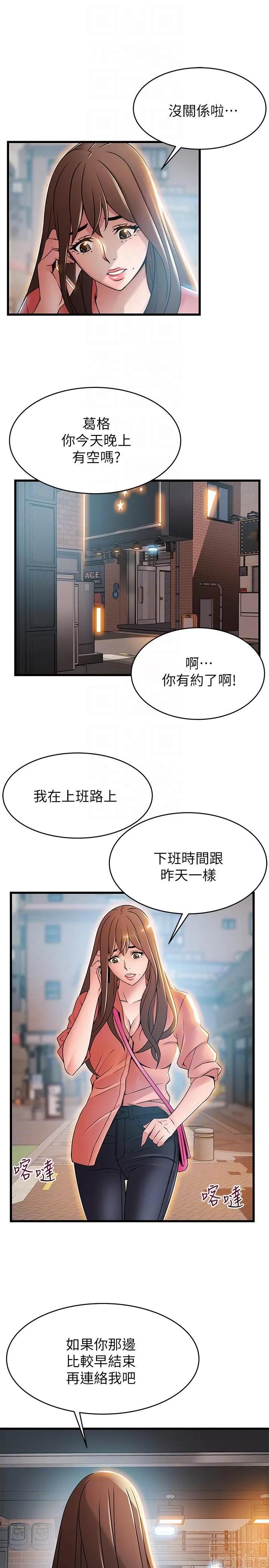 弱点 弱点44 第27页