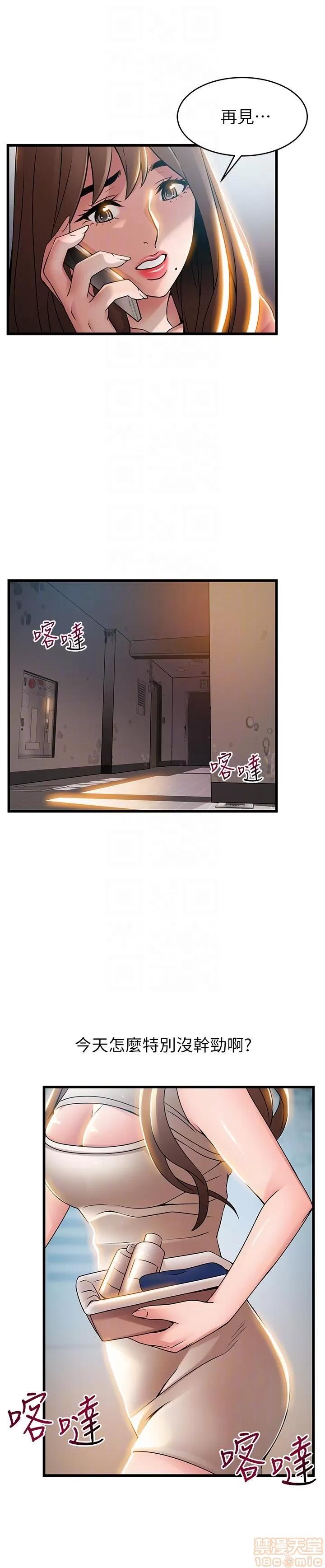 弱点 弱点44 第29页