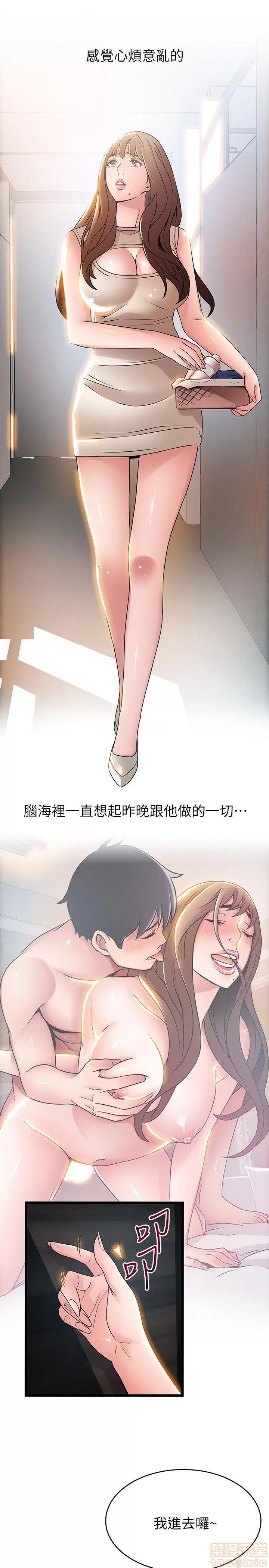 弱点 弱点44 第30页