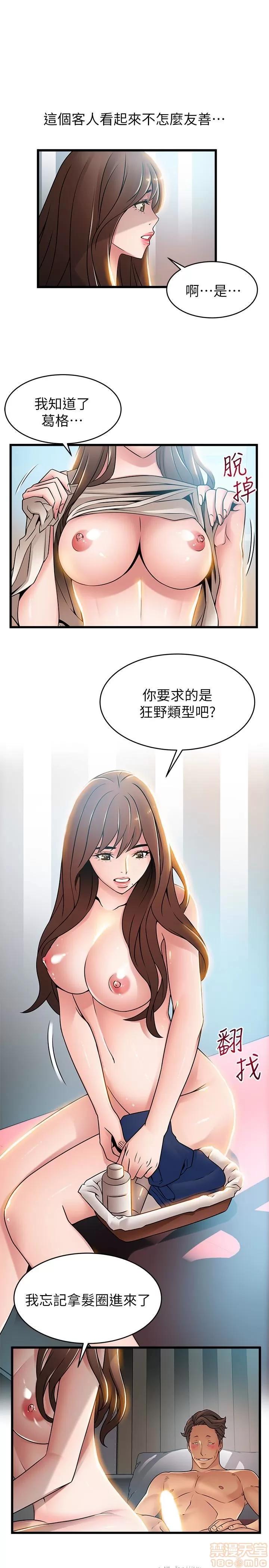 弱点 弱点45 第3页