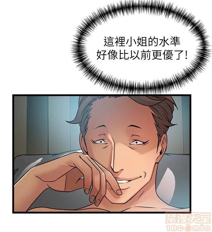 弱点 弱点45 第4页