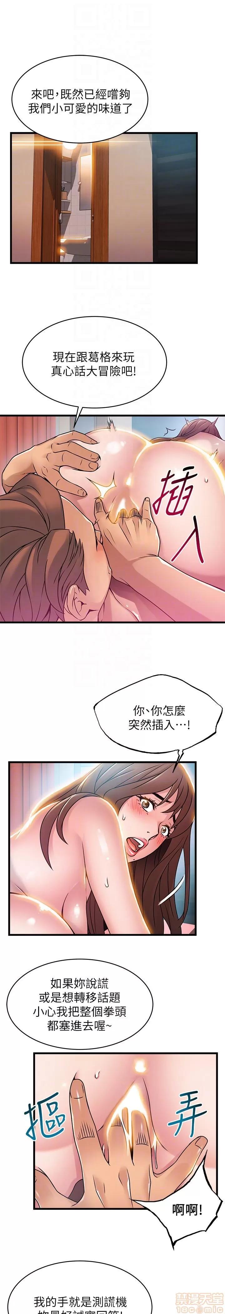 弱点 弱点45 第19页