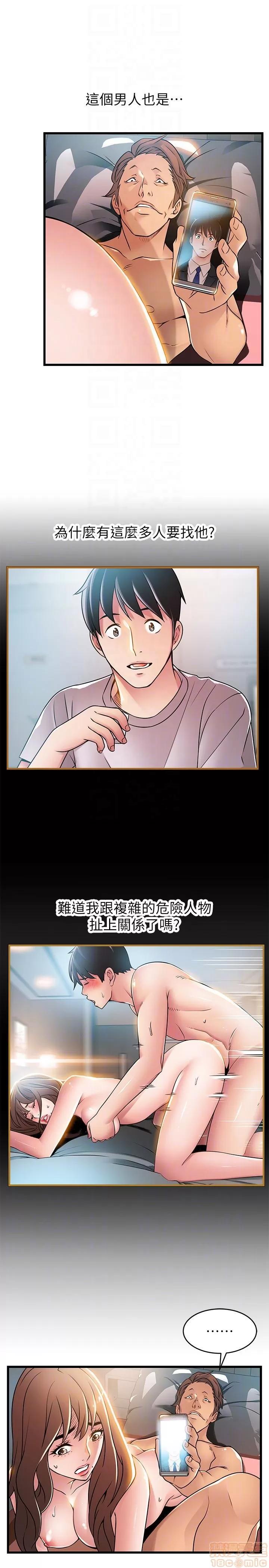 弱点 弱点45 第23页