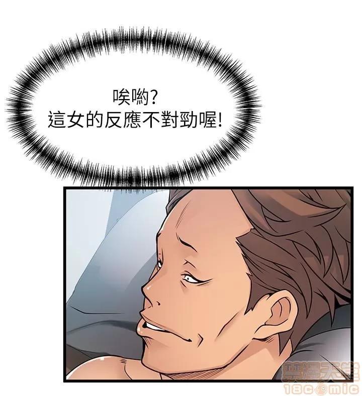 弱点 弱点45 第24页