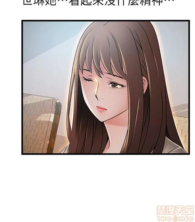 弱点 弱点46 第11页