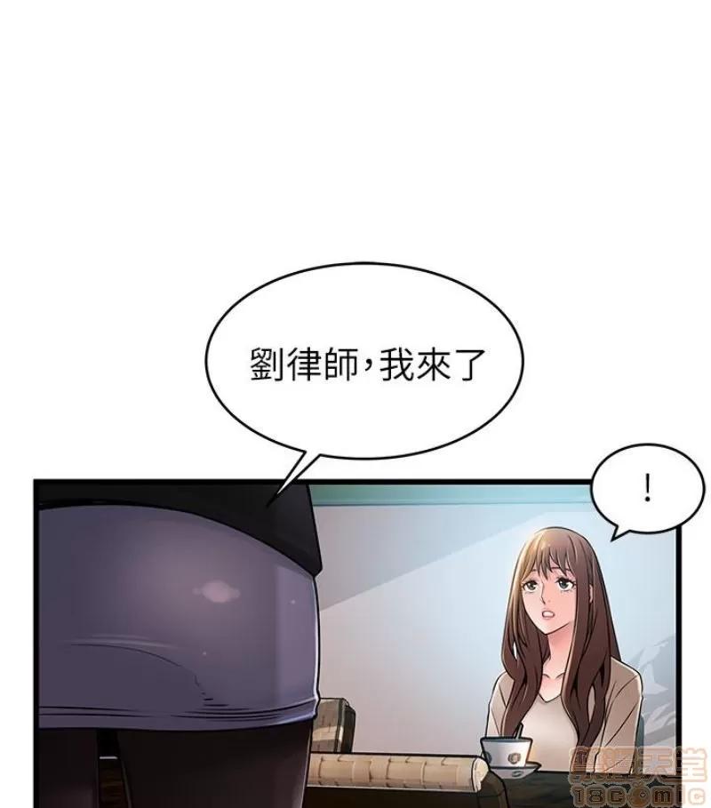 弱点 弱点46 第13页