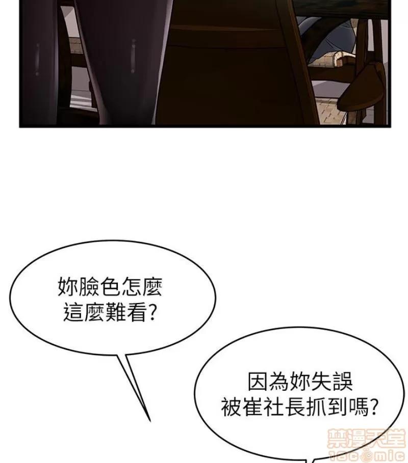 弱点 弱点46 第14页