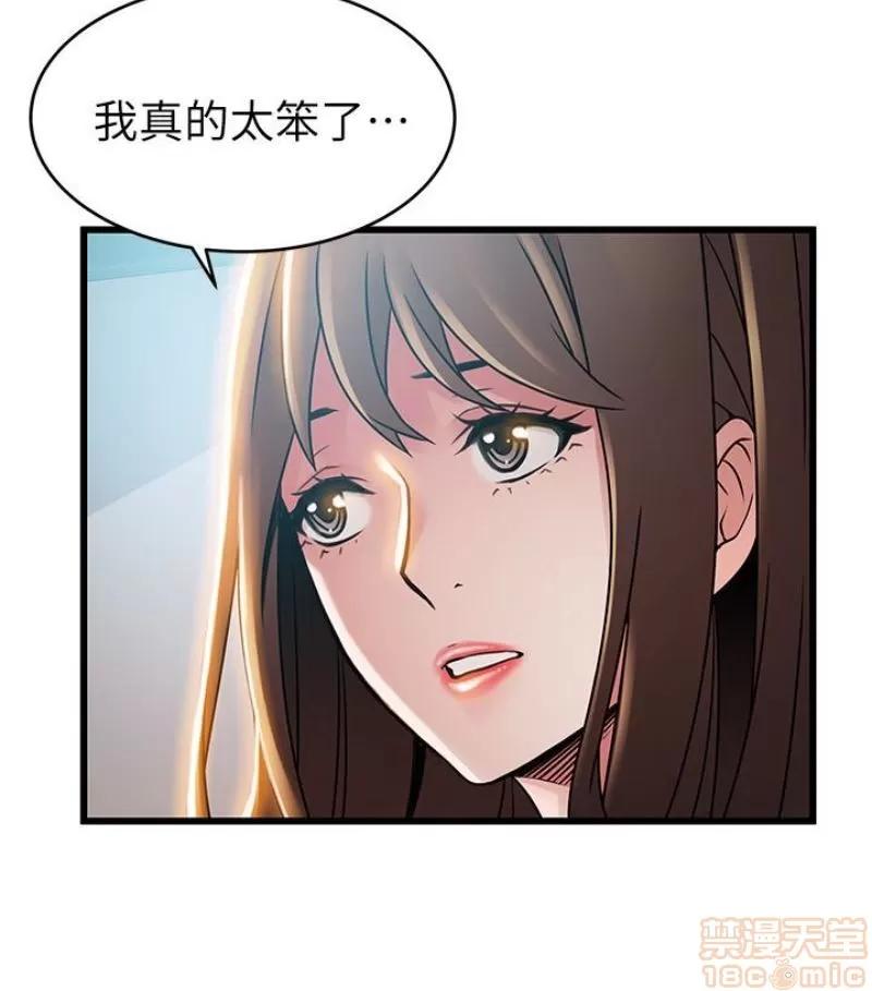 弱点 弱点46 第16页