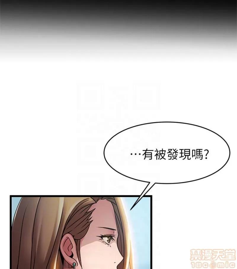 弱点 弱点46 第19页