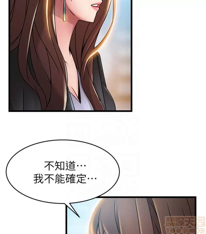 弱点 弱点46 第20页