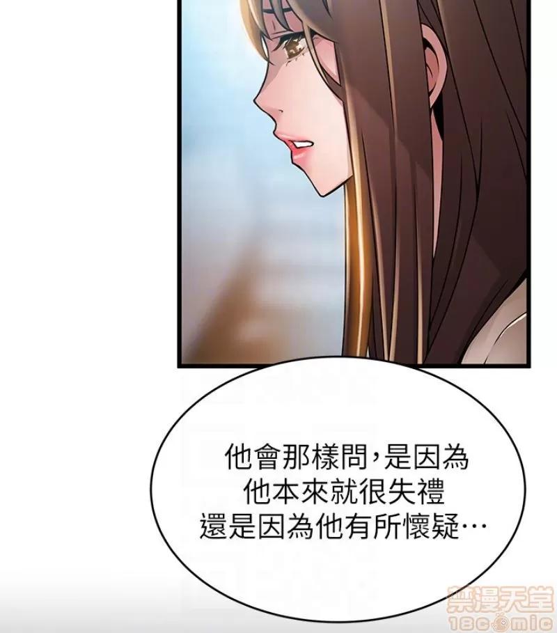 弱点 弱点46 第21页