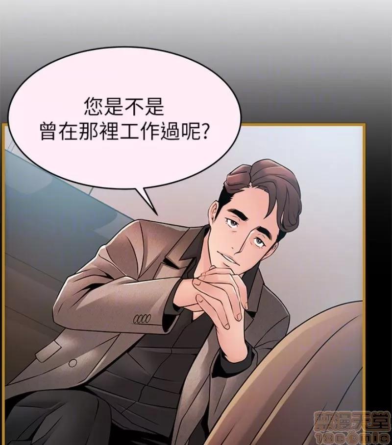弱点 弱点46 第22页