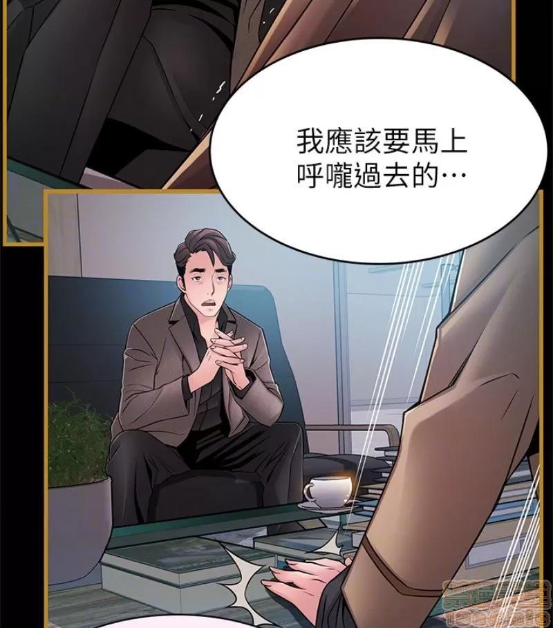 弱点 弱点46 第23页