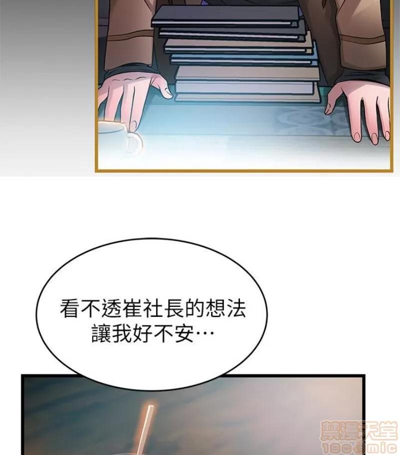 弱点 弱点46 第25页