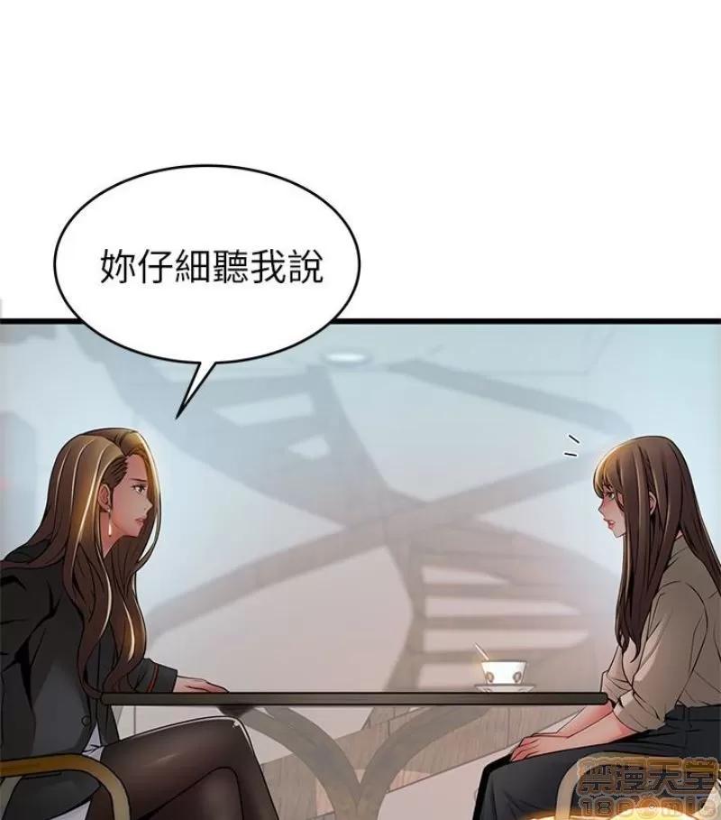 弱点 弱点46 第28页