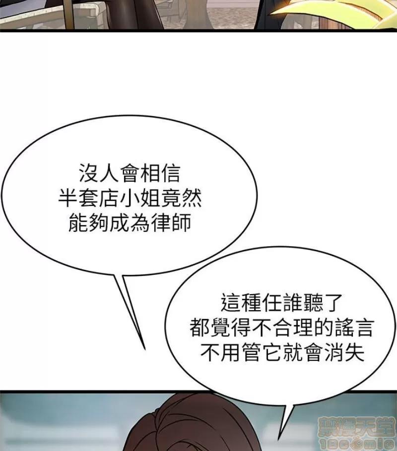 弱点 弱点46 第29页