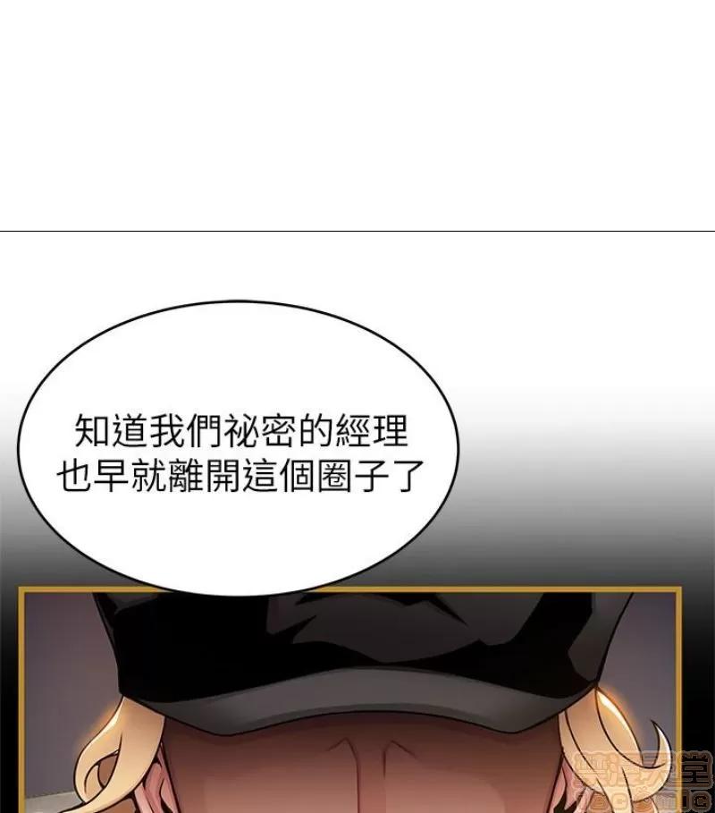 弱点 弱点46 第31页
