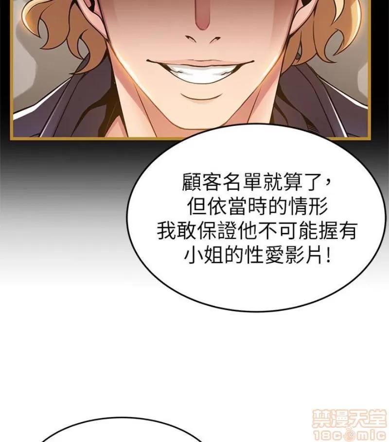 弱点 弱点46 第32页