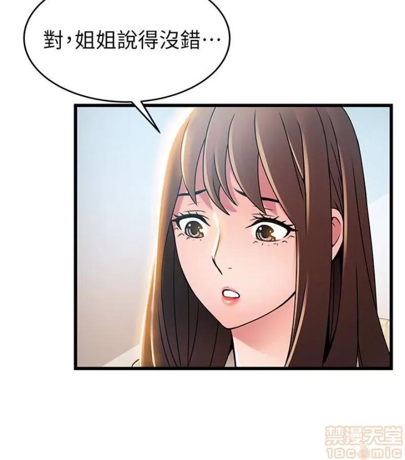 弱点 弱点46 第33页