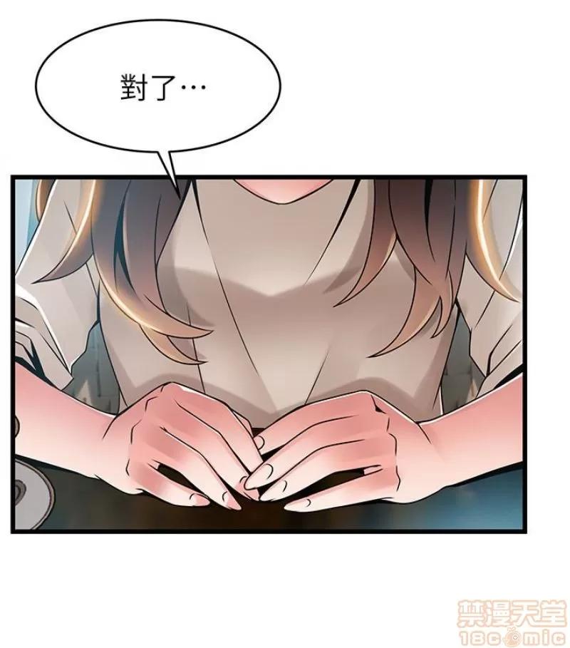 弱点 弱点46 第34页