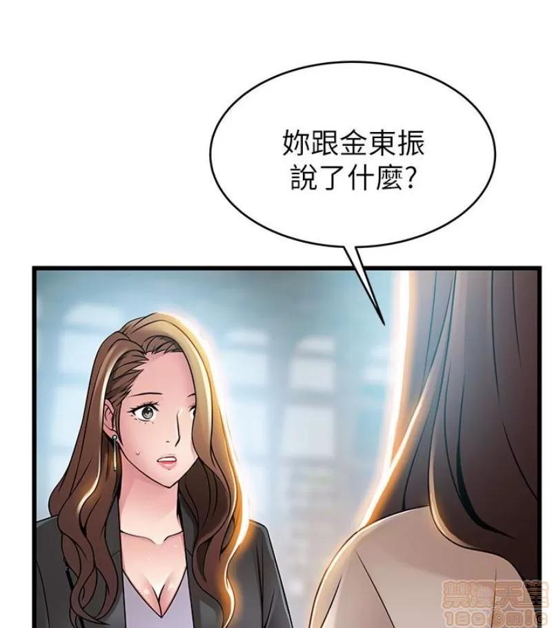 弱点 弱点46 第35页