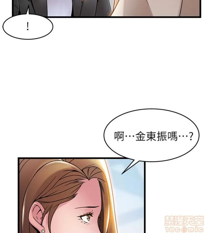 弱点 弱点46 第36页